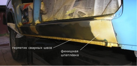 ремонт порогов