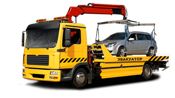 Как правильно вызвать эвакуатор